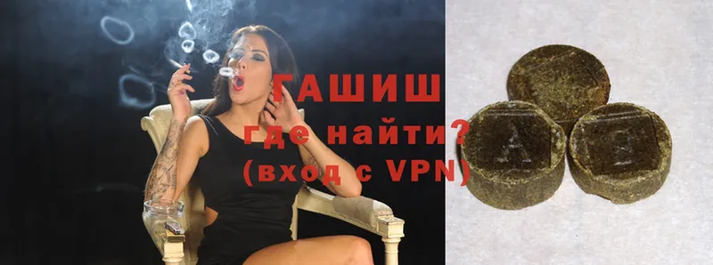 ГАШ VHQ  где найти   Бор 